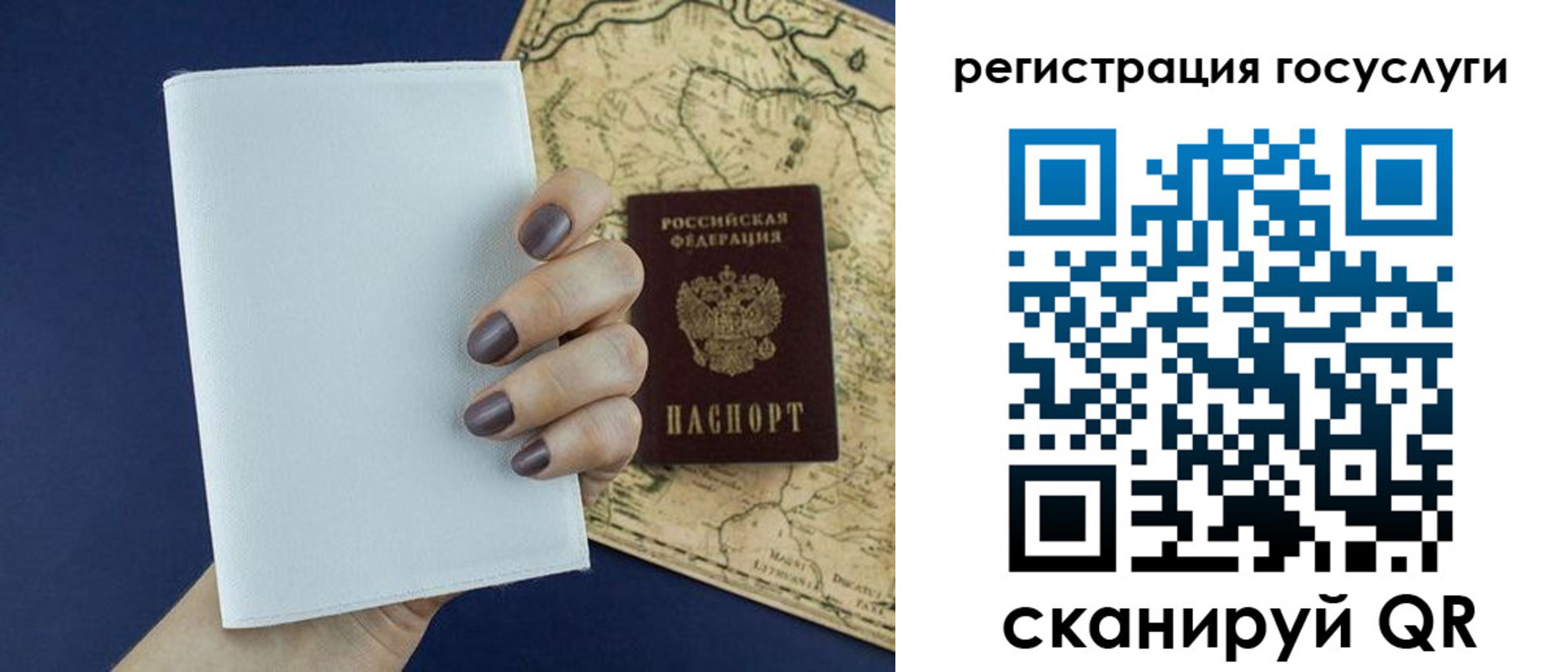 прописка паспорт в Красноармейске