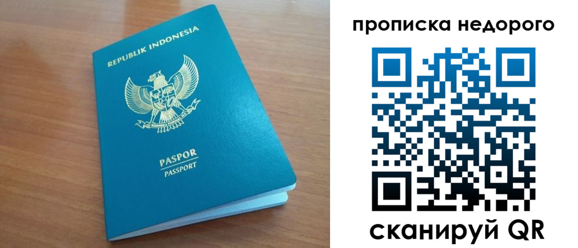 временная регистрация недорого в Красноармейске
